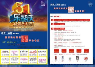 建材促销单矢量素材