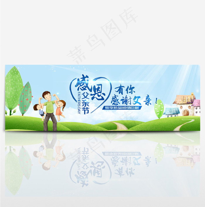 父亲节淘宝电商天猫首页海报banner