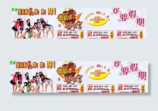 基因瘦 五一促销广告 设计的源文件...