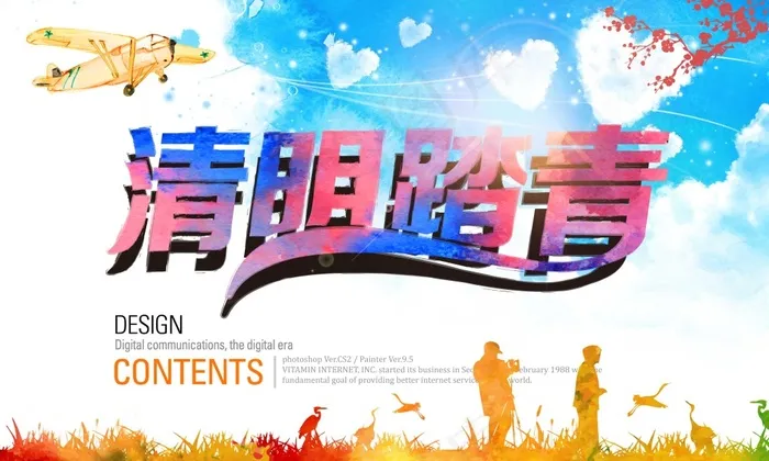 清明踏青图片PSD素材(5000X3000(DPI:300))psd模版下载