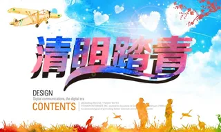 清明踏青图片PSD素材