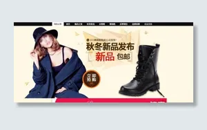 鞋子专卖淘宝电商