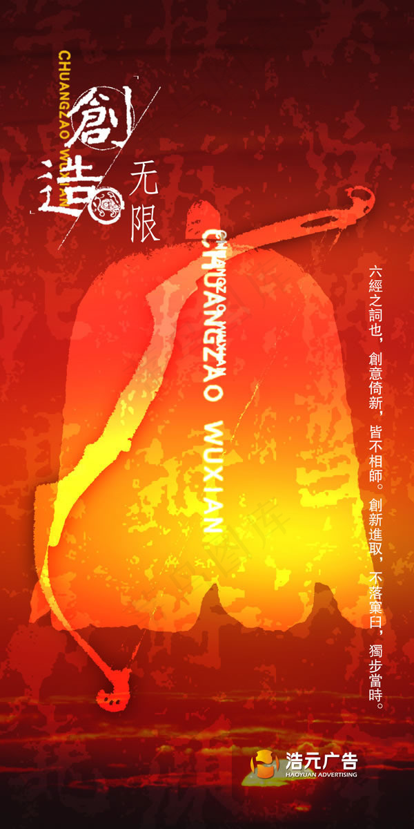 广告公司企业文化标语展板psd素材