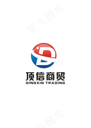 商贸公司logo设计