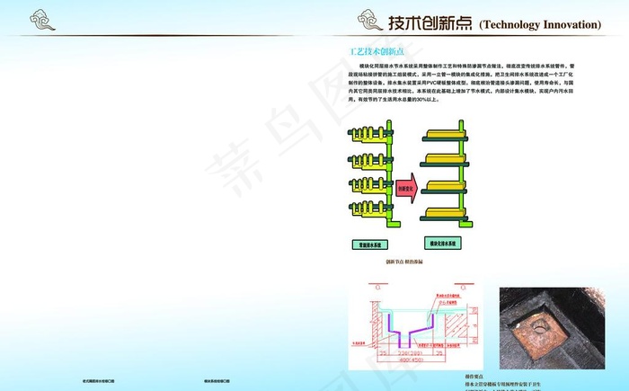 公司画册图片psd模版下载