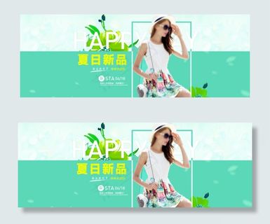 淘宝天猫夏日女装促销海报