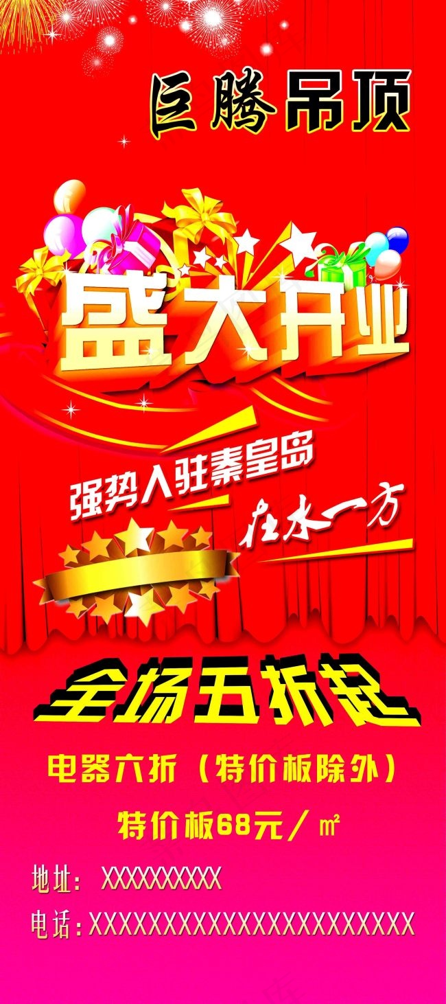 吊顶(2268X5102(DPI:72))psd模版下载