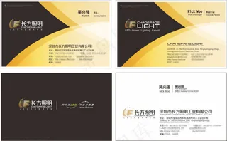 照明名片