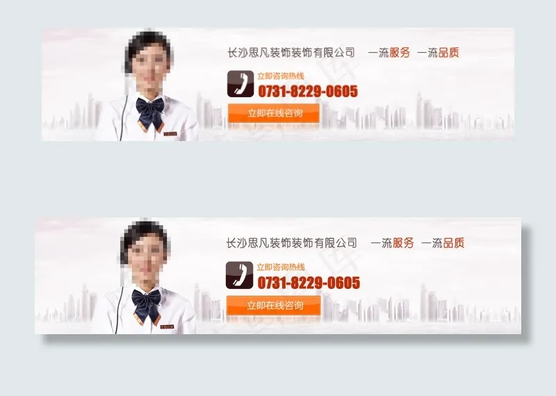 客服中心psd模版下载