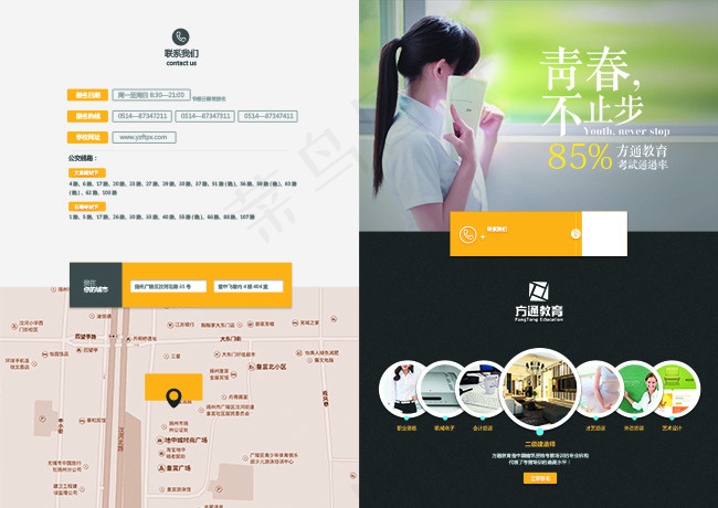 大学教育企业画册(4961X3508(DPI:300))psd模版下载