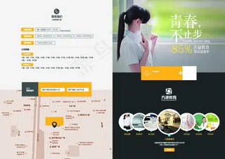 大学教育企业画册