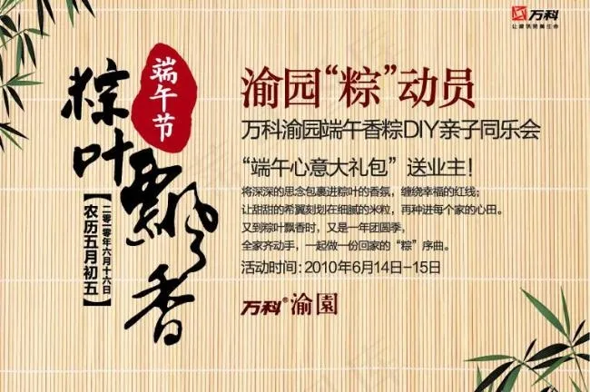 端午活动宣传海报设计ai矢量模版下载