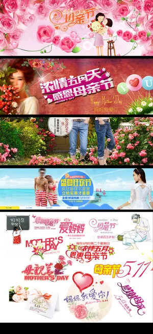 淘宝天猫京东母亲节首页海报促销模板