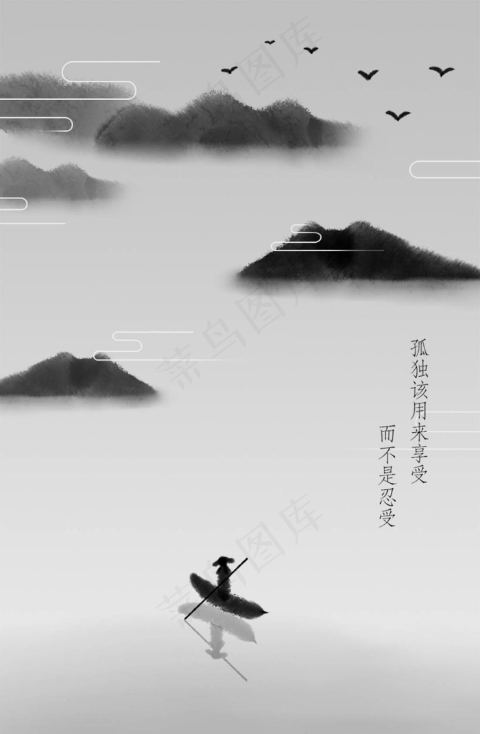 水墨中国风海报psd模版下载