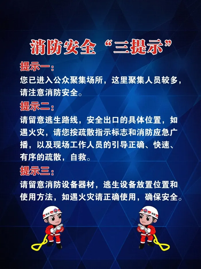 消防责任制度牌展板