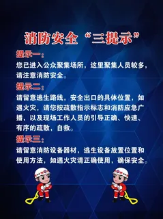 消防责任制度牌展板