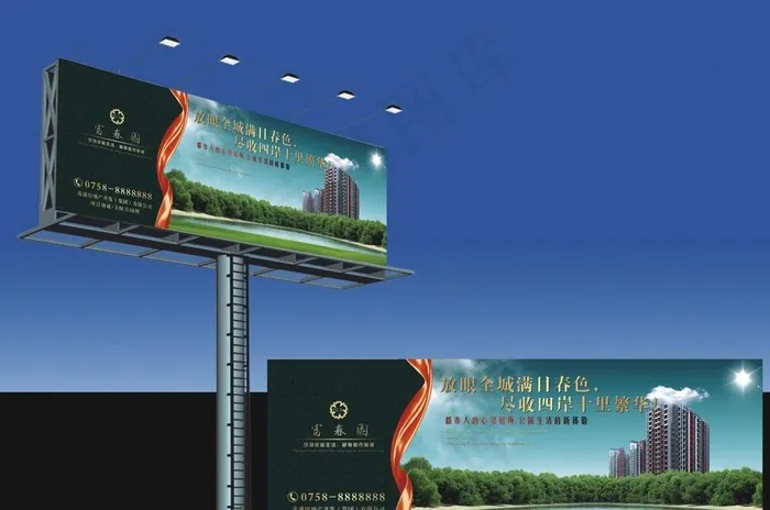 楼盘t型立柱广告牌图片cdr矢量模版下载