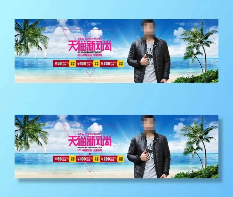 男装海报psd模版下载