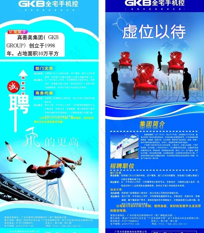 蓝色x展架图片cdr矢量模版下载