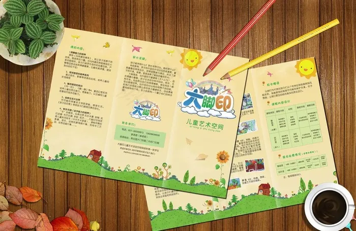 幼儿园三折页图片cdr矢量模版下载