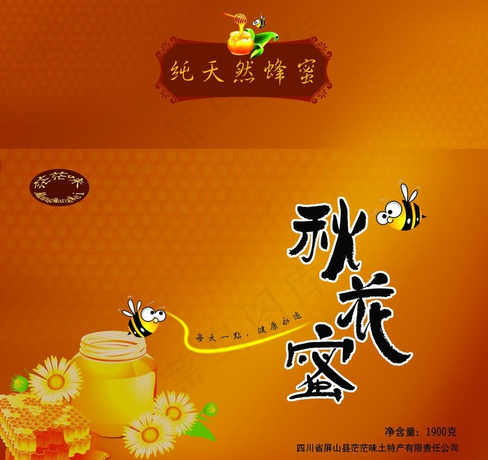 蜂蜜包装图片(3543X3543(DPI:300))psd模版下载