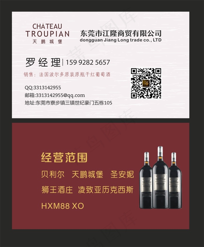 名片cdr矢量模版下载