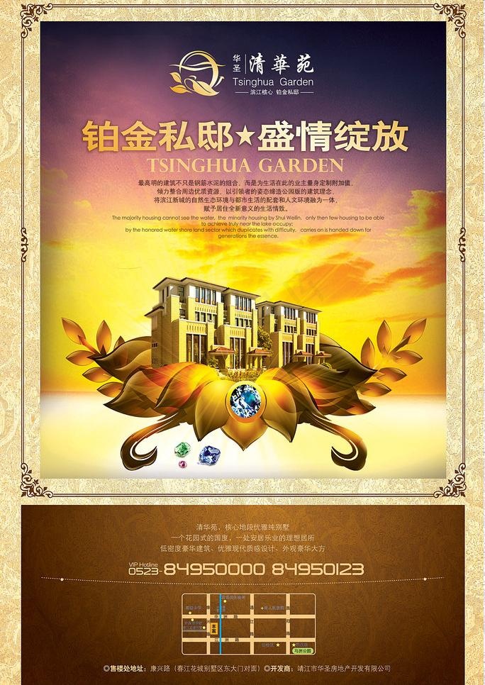 房地产报纸广告图片ai矢量模版下载