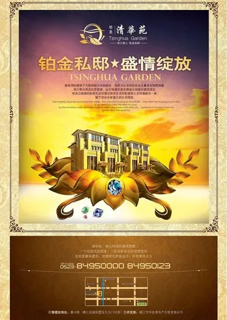 房地产报纸广告图片