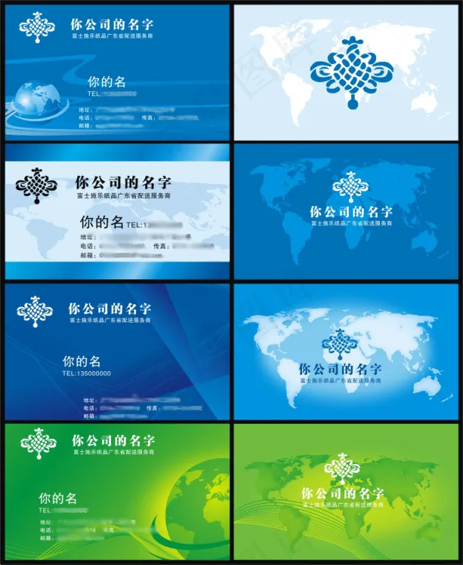蓝色科技名片绿色地球环保公司名片模板下载cdr矢量模版下载