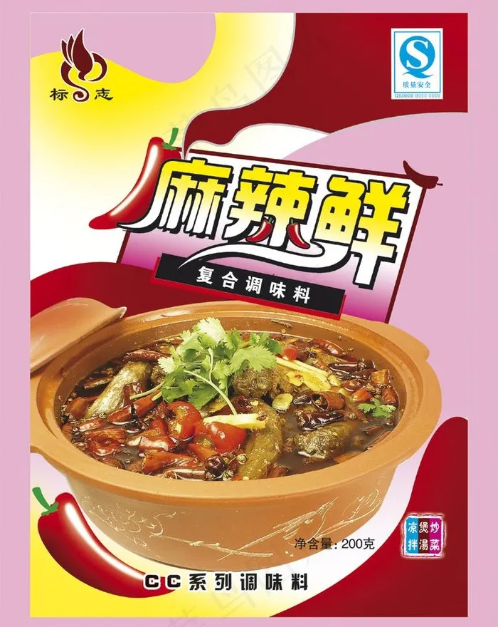 麻辣鲜调料包装图片psd模版下载