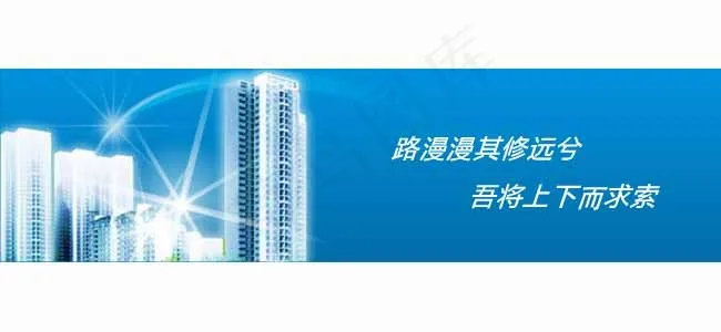 企业网站蓝色banner动画横幅