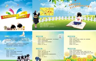 教育培训三折页图片