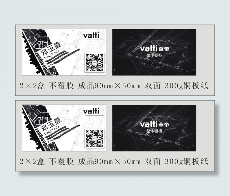 华帝名片cdr矢量模版下载