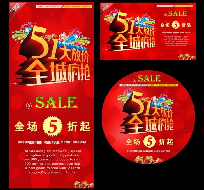 51大放价购物促销海报设计PSD素...(7087X14173(DPI:300))psd模版下载