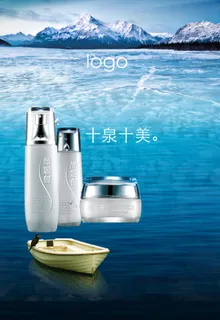 化妆品宣传海报