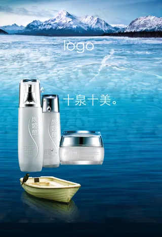 化妆品宣传海报