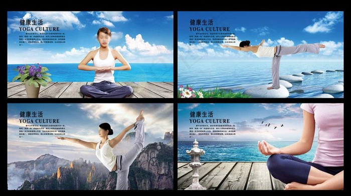 瑜伽宣传海报设计PSD素材