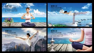 瑜伽宣传海报设计PSD素材