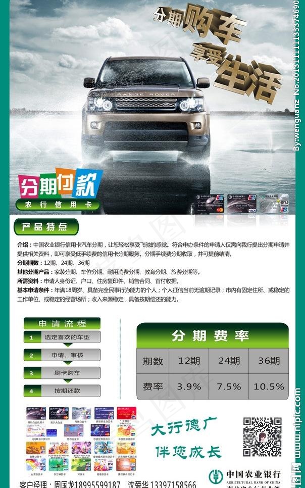 农行易拉宝图片cdr矢量模版下载