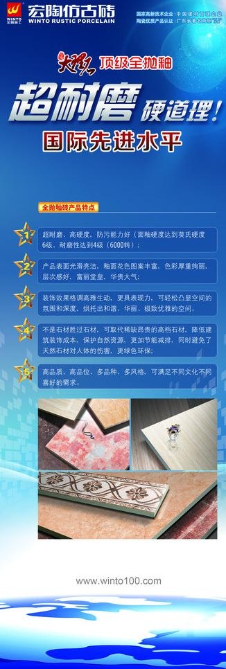 宏陶陶瓷图片(1701X4535(DPI:72))psd模版下载