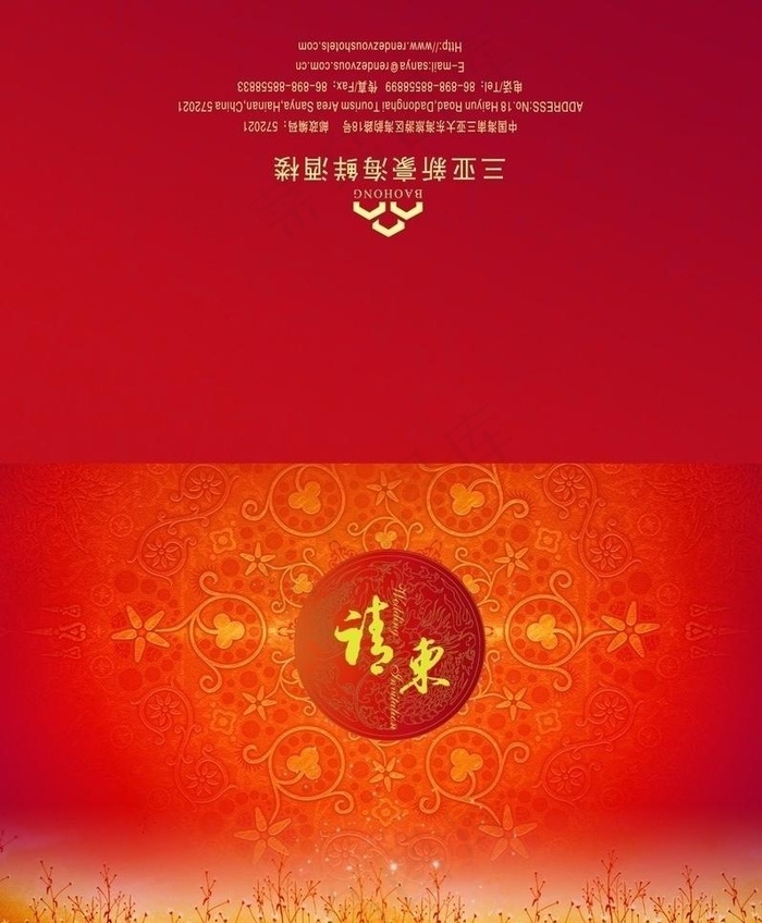 请柬图片cdr矢量模版下载