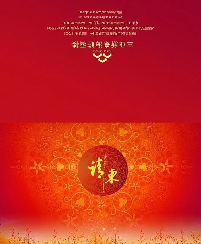 请柬图片cdr矢量模版下载