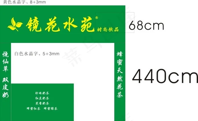 镜花水苑招牌设计图片cdr矢量模版下载