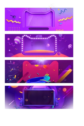 紫色渐变天猫电商６１８展板背景元素