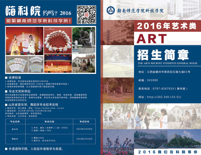 大学招生简章两双折页海报排版编排创...psd模版下载