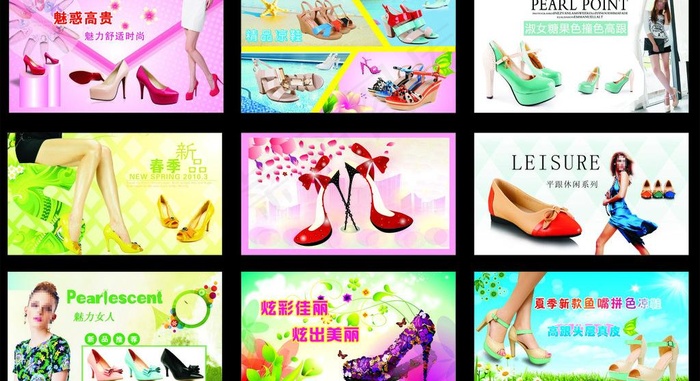 鞋子海报图片(700X400)cdr矢量模版下载