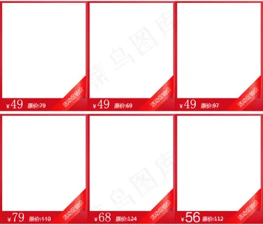 淘宝天猫产品促销价格下载