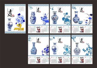 2017年中国青花瓷文化挂历