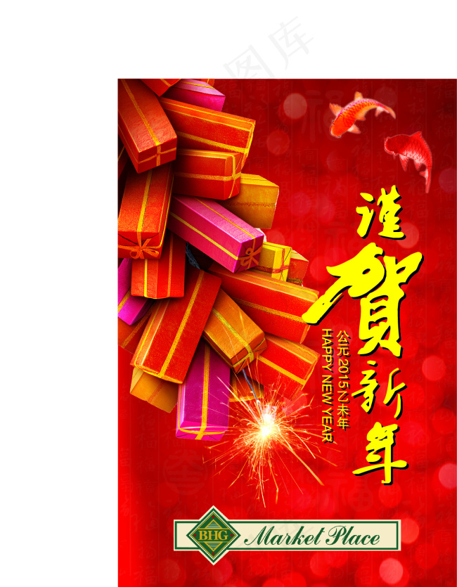 新年吊旗ai矢量模版下载