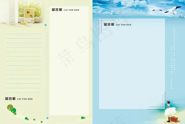 同学录内页留言板PSD图片(7654X5156(DPI:450))psd模版下载